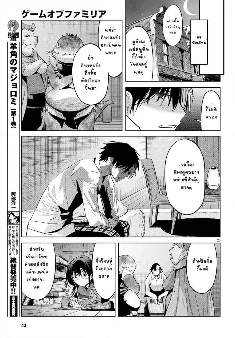 manga16818 6 640200056