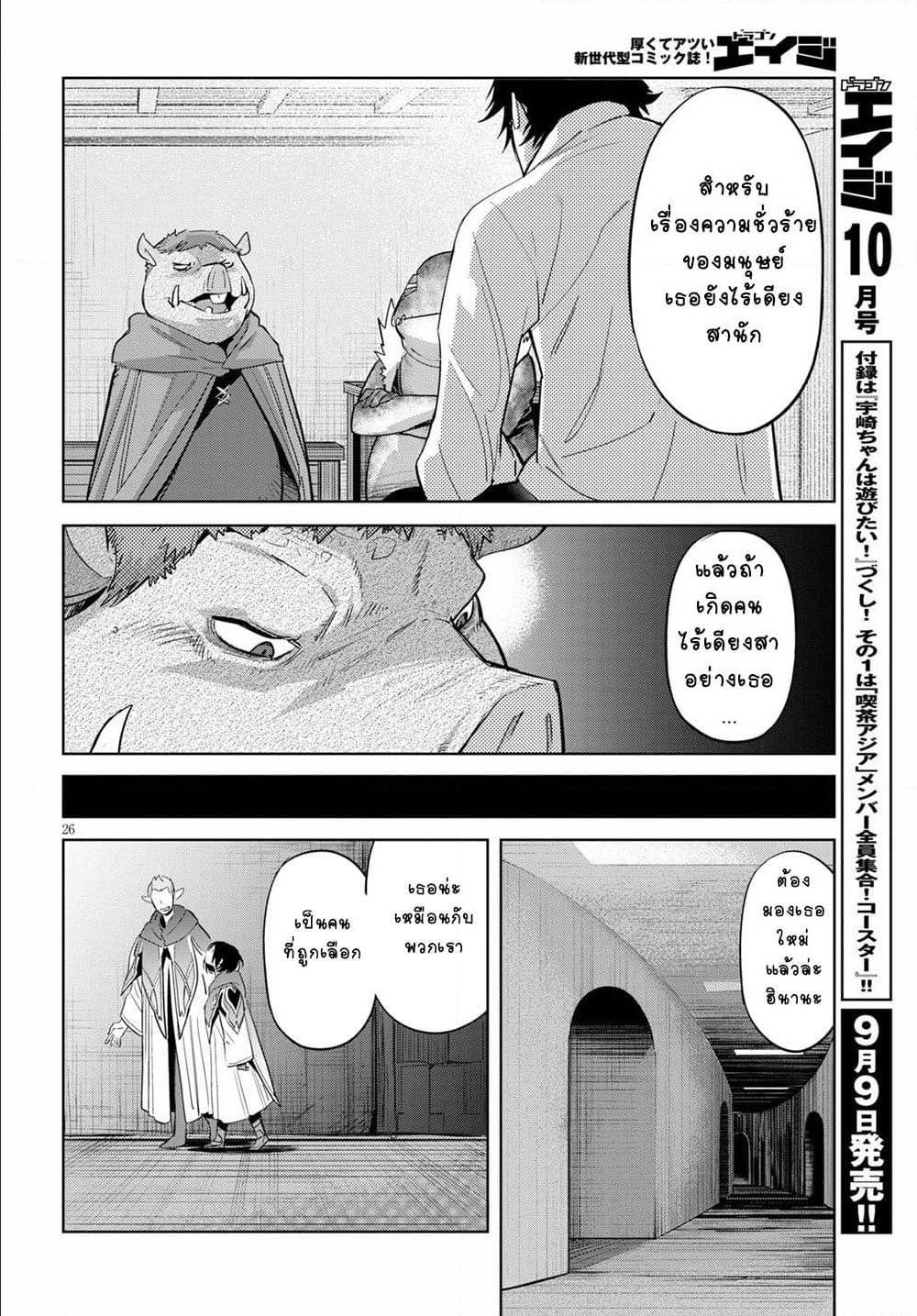 manga16818 6 640200057
