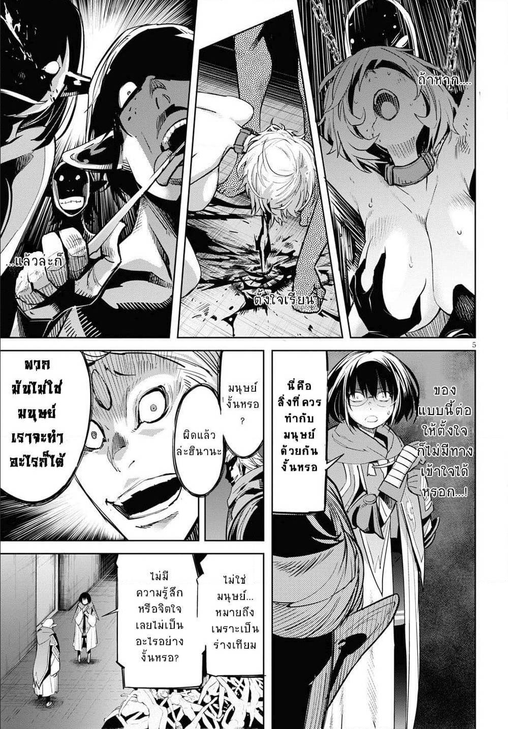 manga16818 6 640200069
