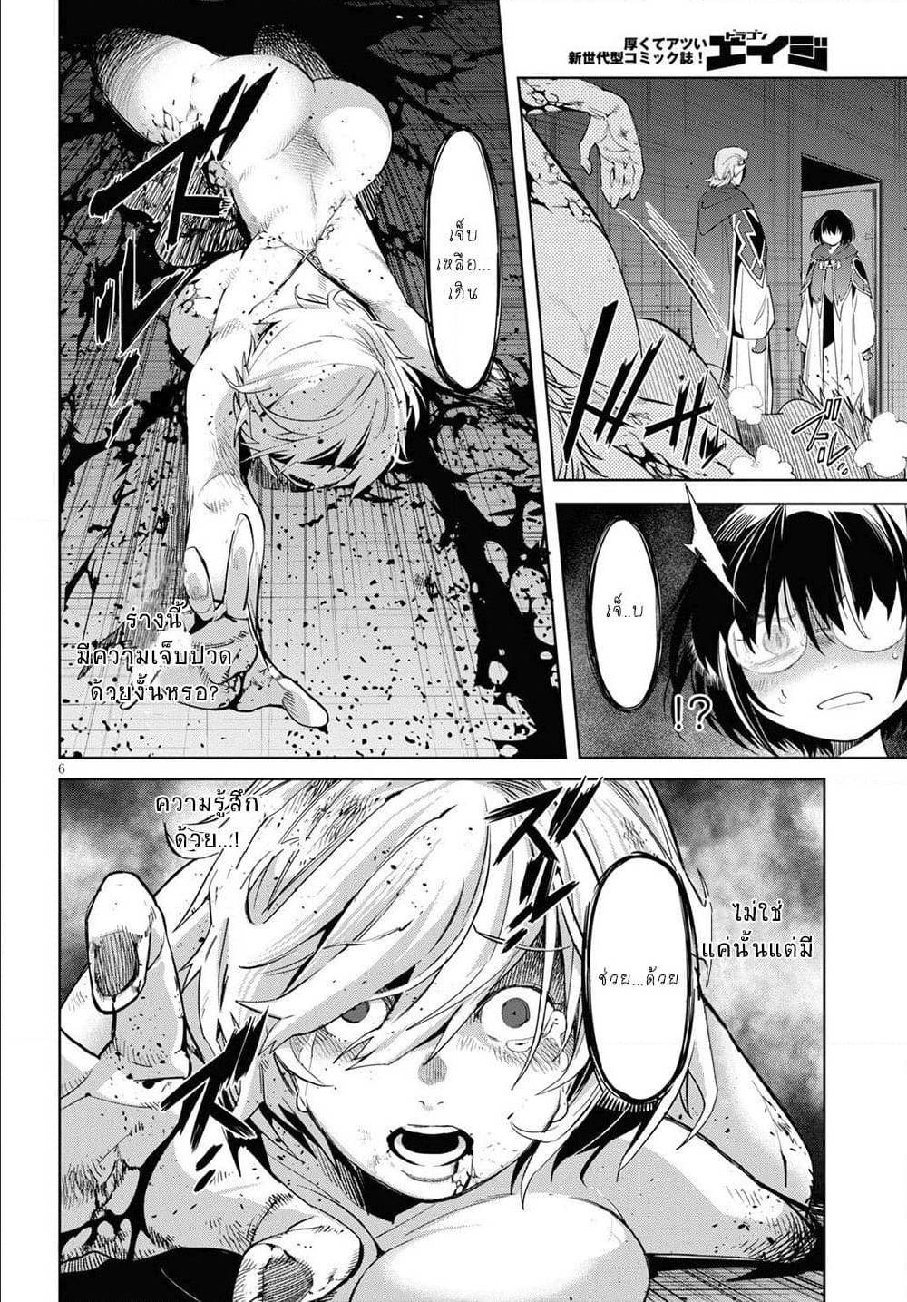 manga16818 6 640200070