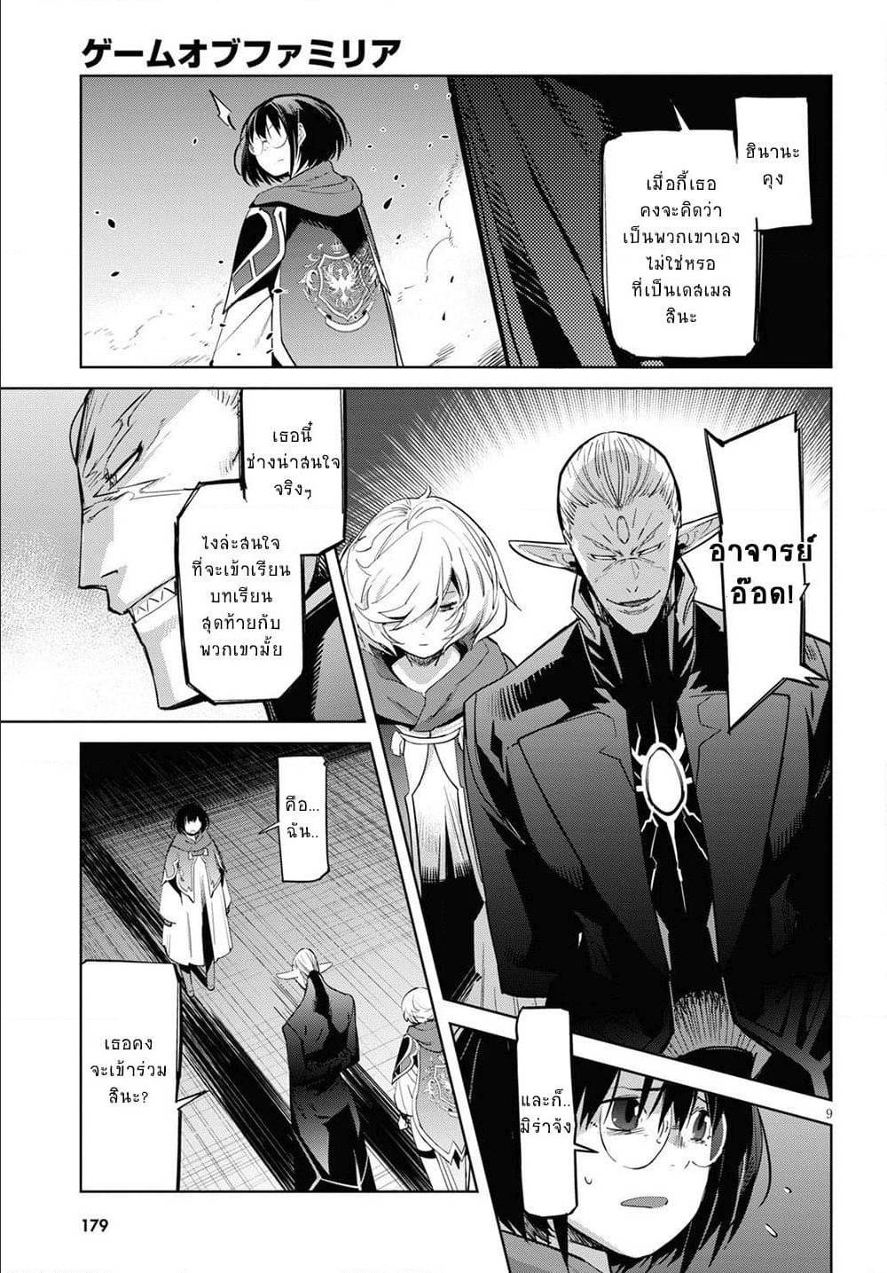 manga16818 6 640200073