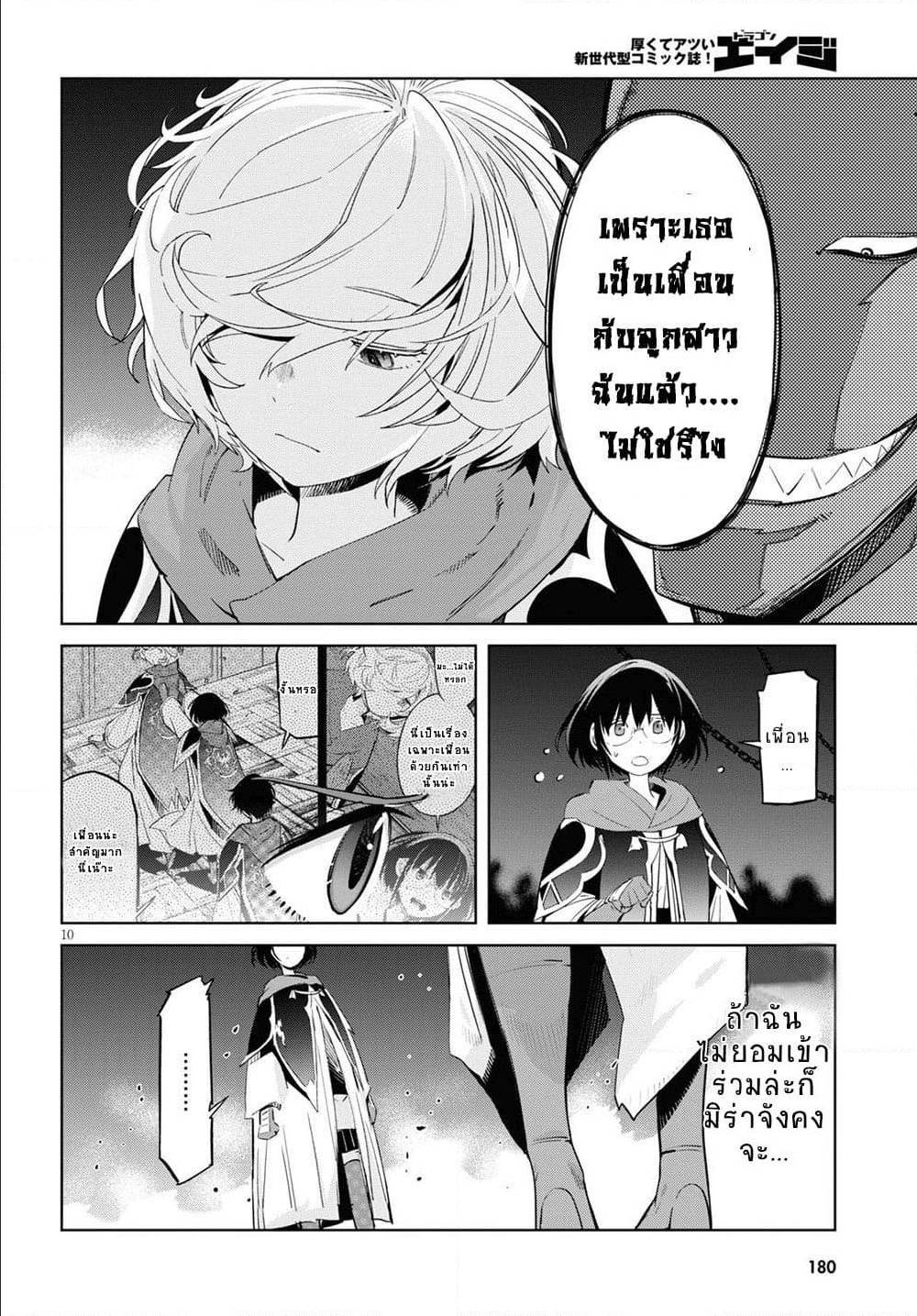 manga16818 6 640200074