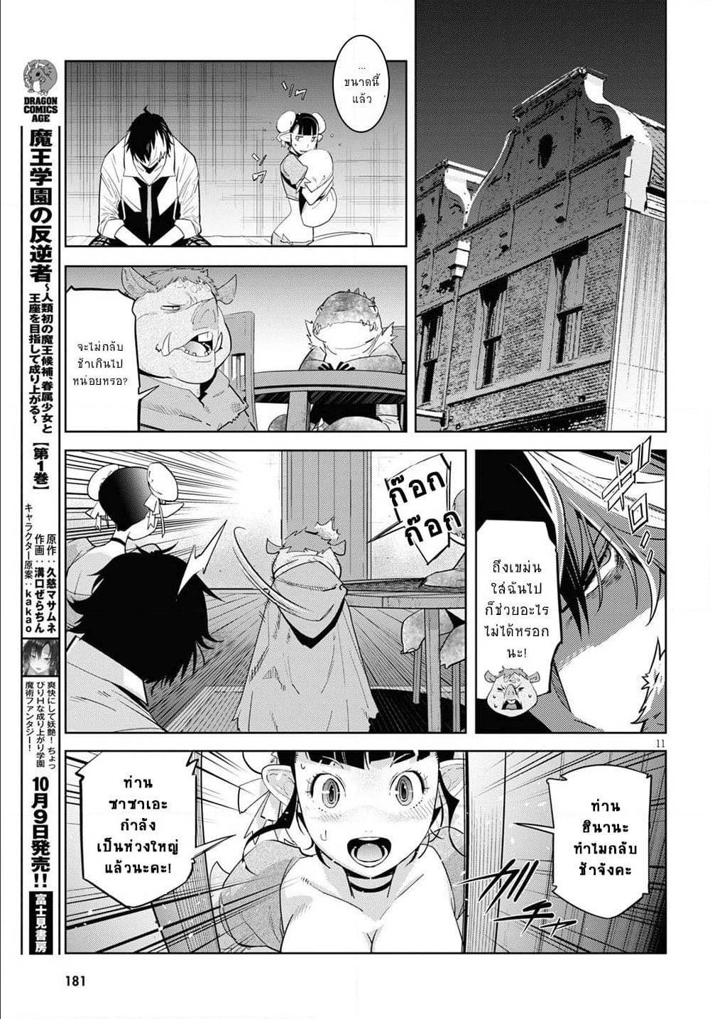 manga16818 6 640200075