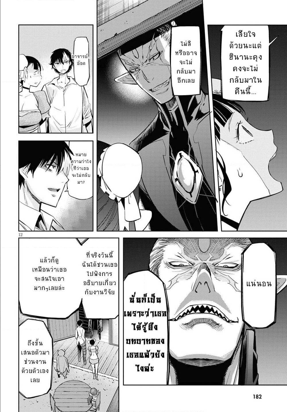 manga16818 6 640200076