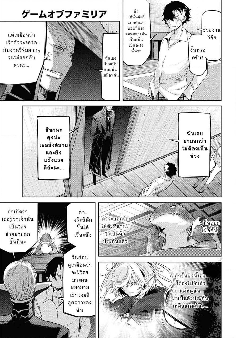 manga16818 6 640200077