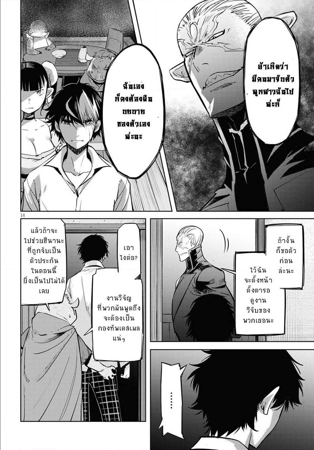 manga16818 6 640200078