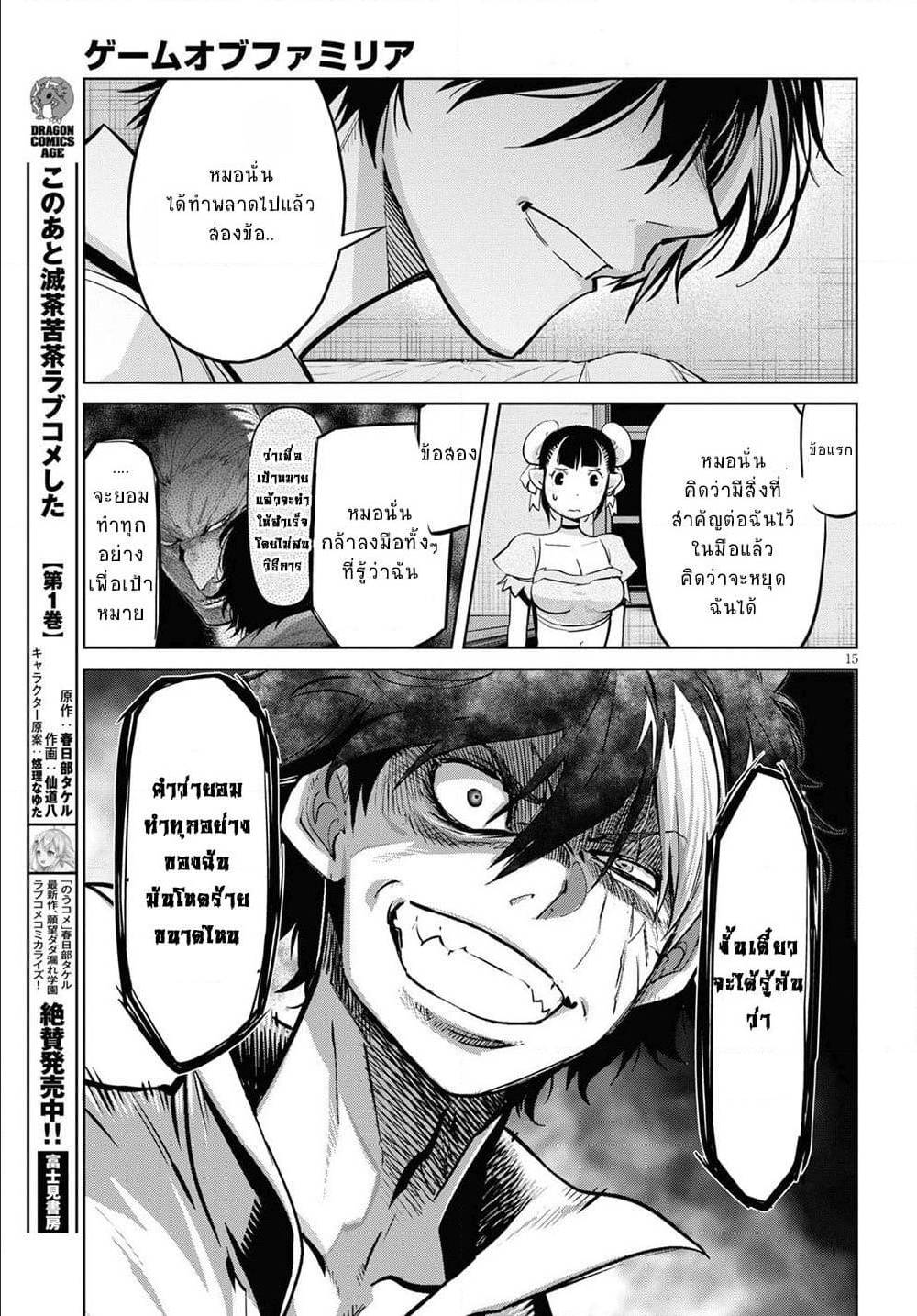 manga16818 6 640200079