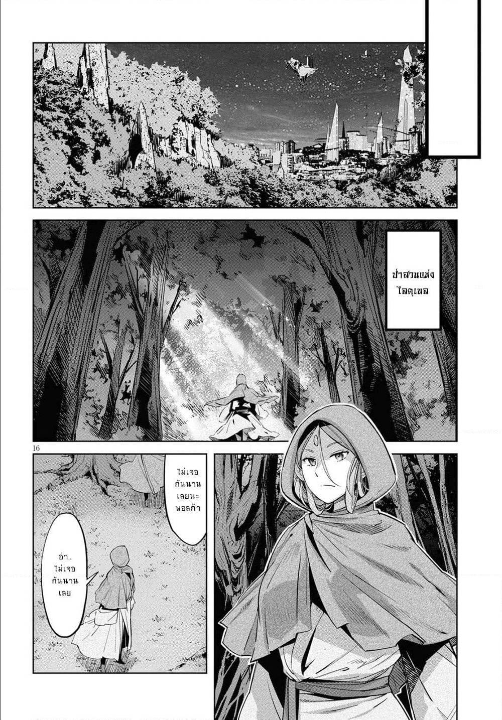manga16818 6 640200080
