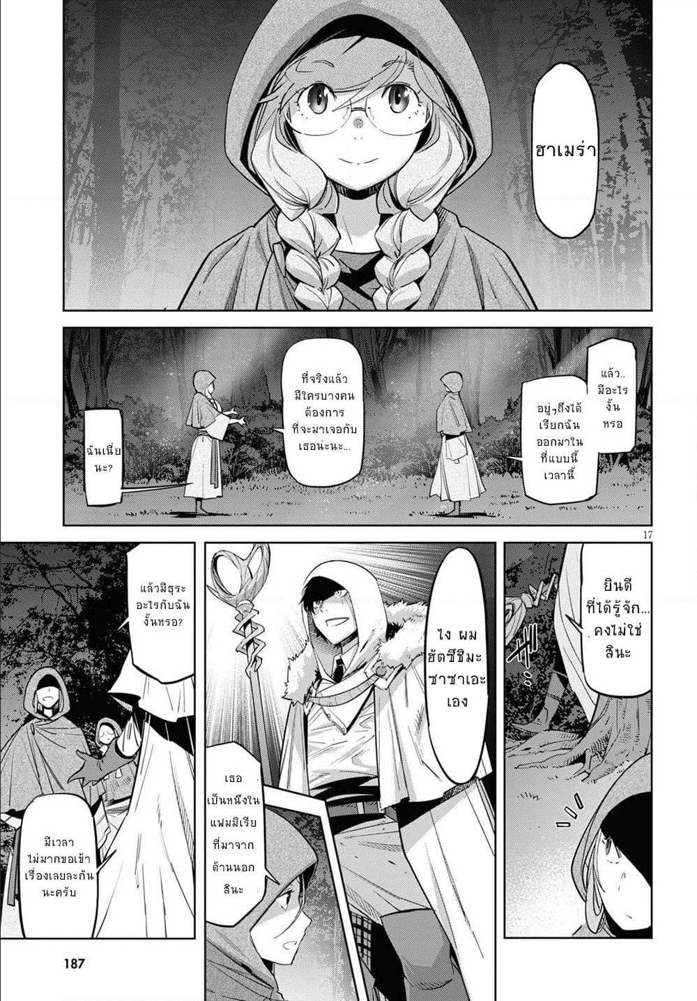 manga16818 6 640200081