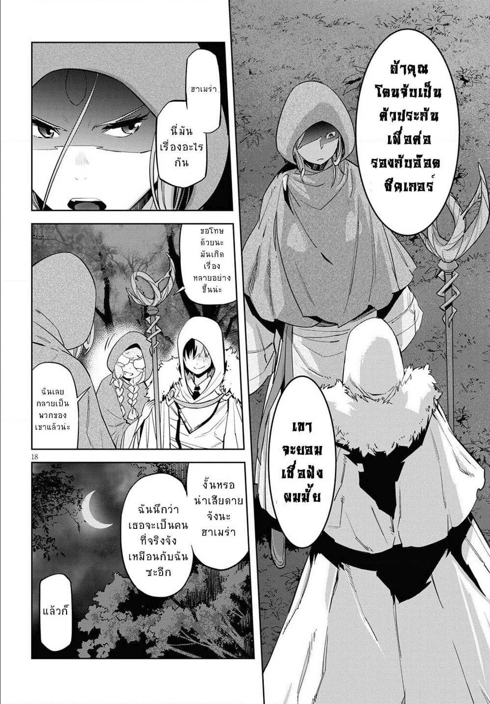 manga16818 6 640200082