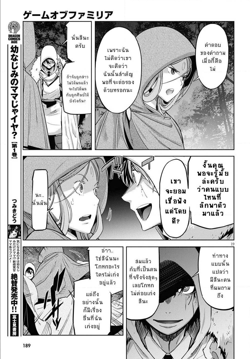 manga16818 6 640200083