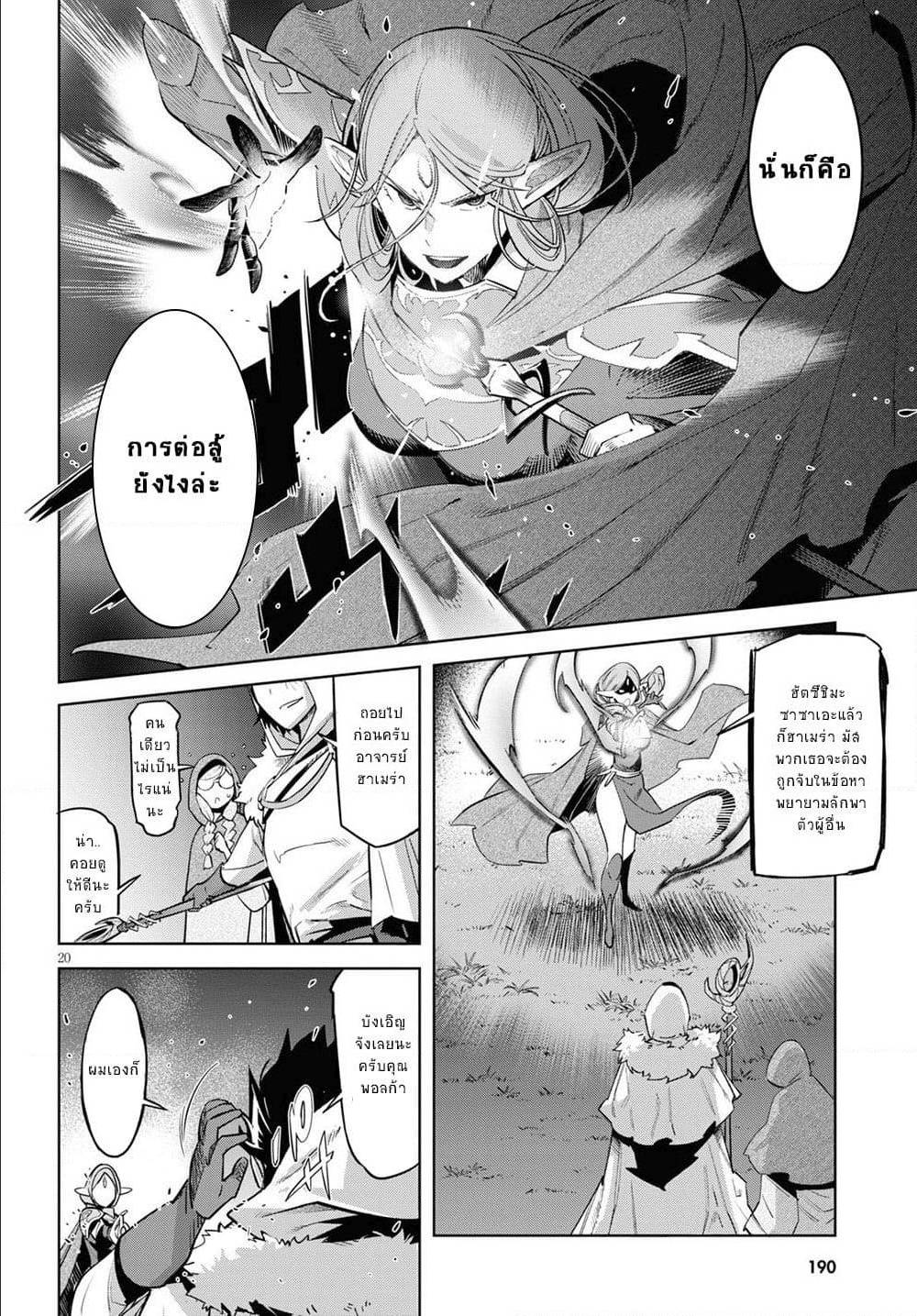 manga16818 6 640200084