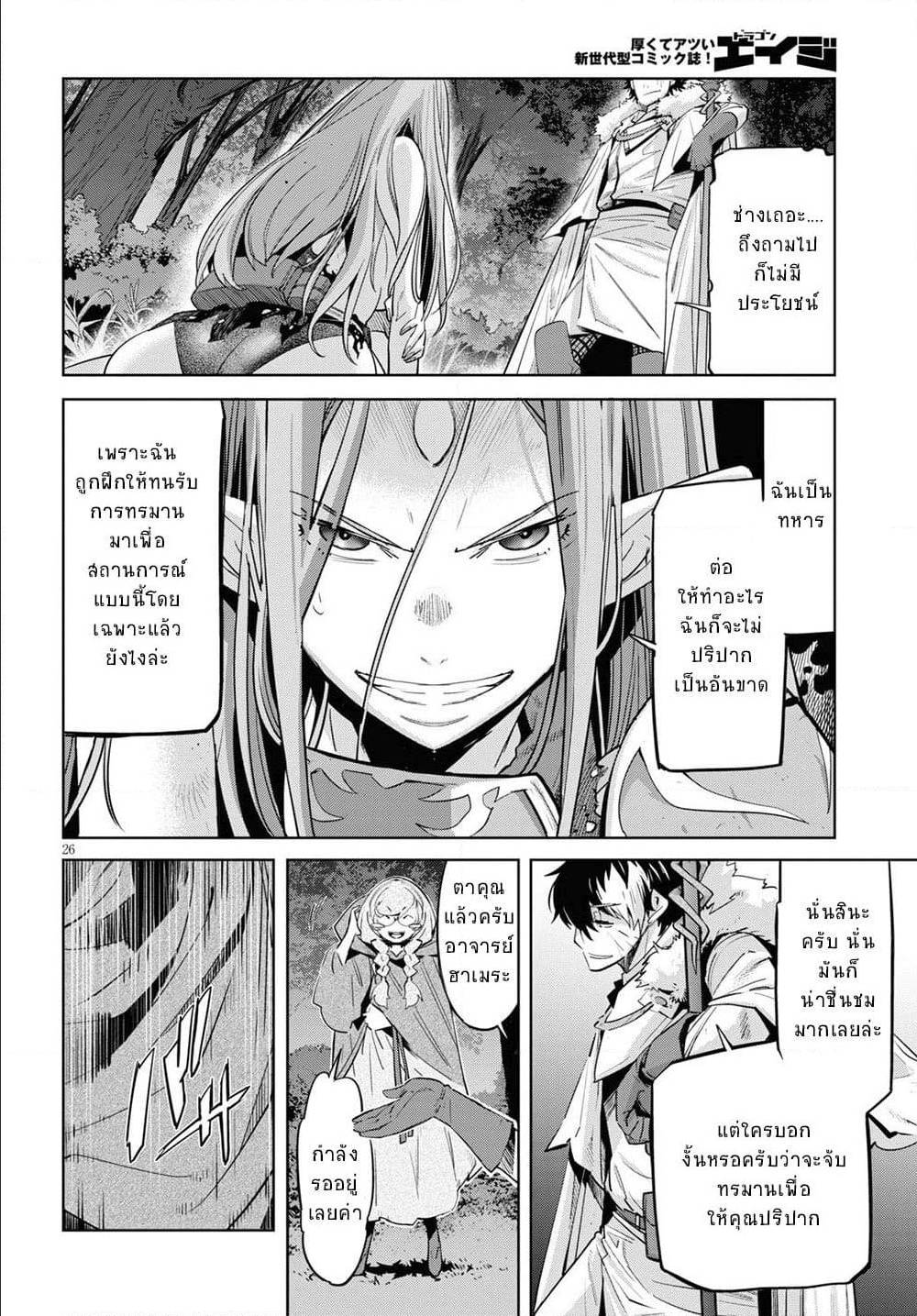 manga16818 6 640200090