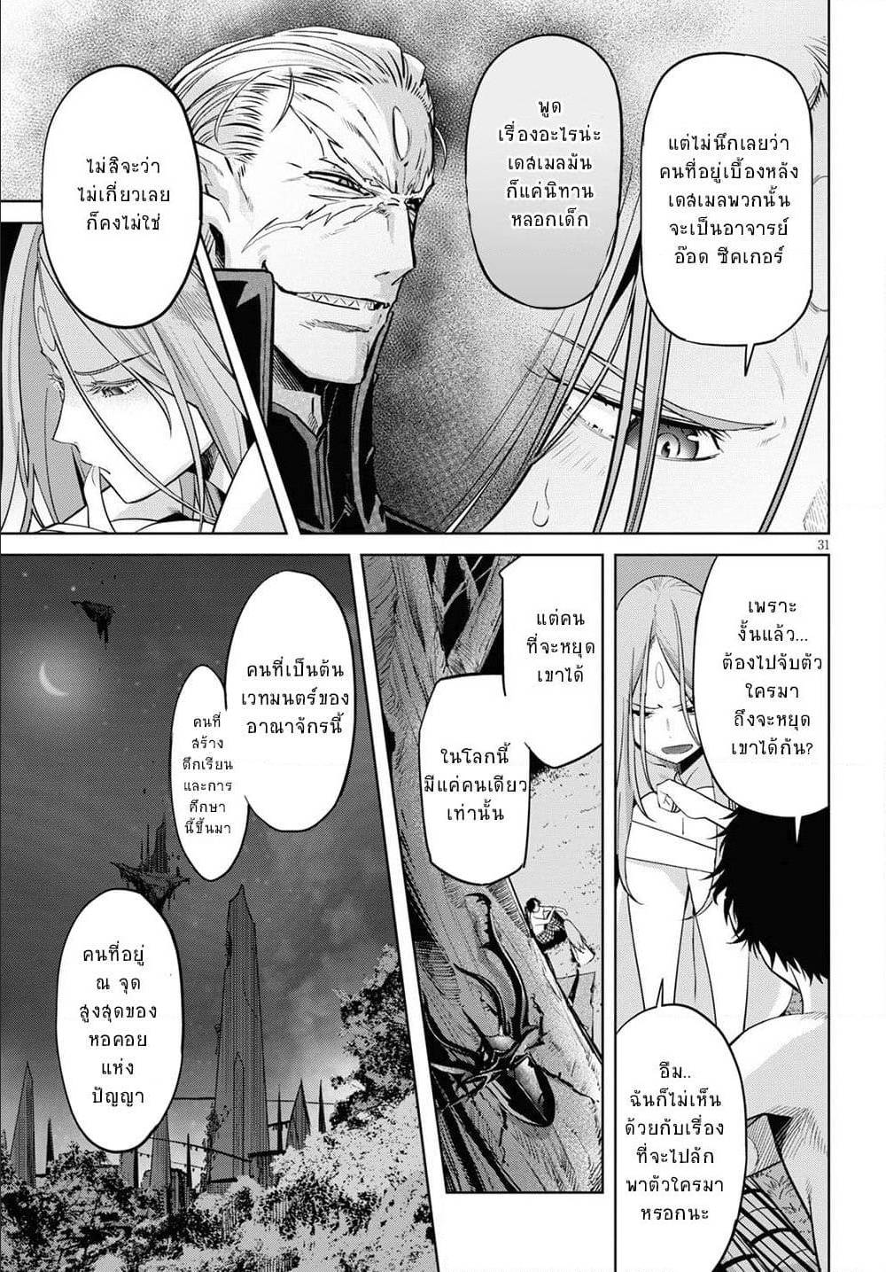 manga16818 6 640200095