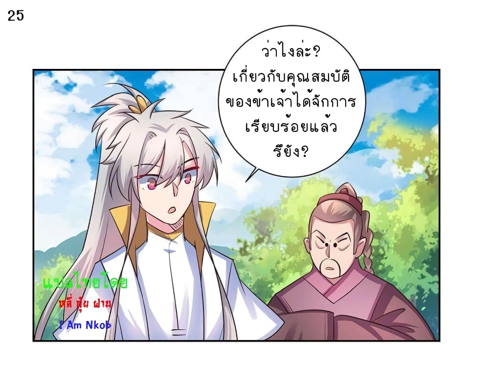 เธญเนเธฒเธเธกเธฑเธเธเธฐ