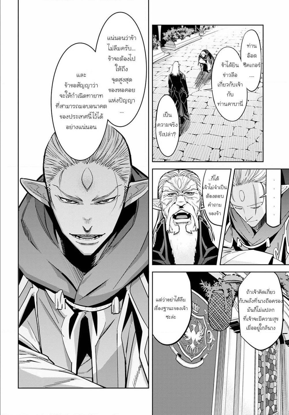 manga16818 6 640200101