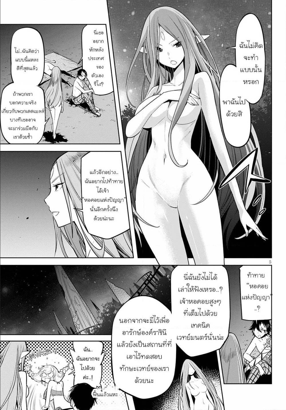 manga16818 6 640200103