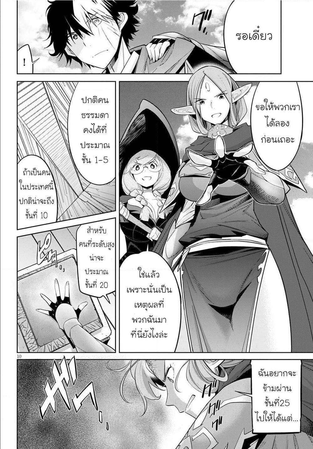 manga16818 6 640200107