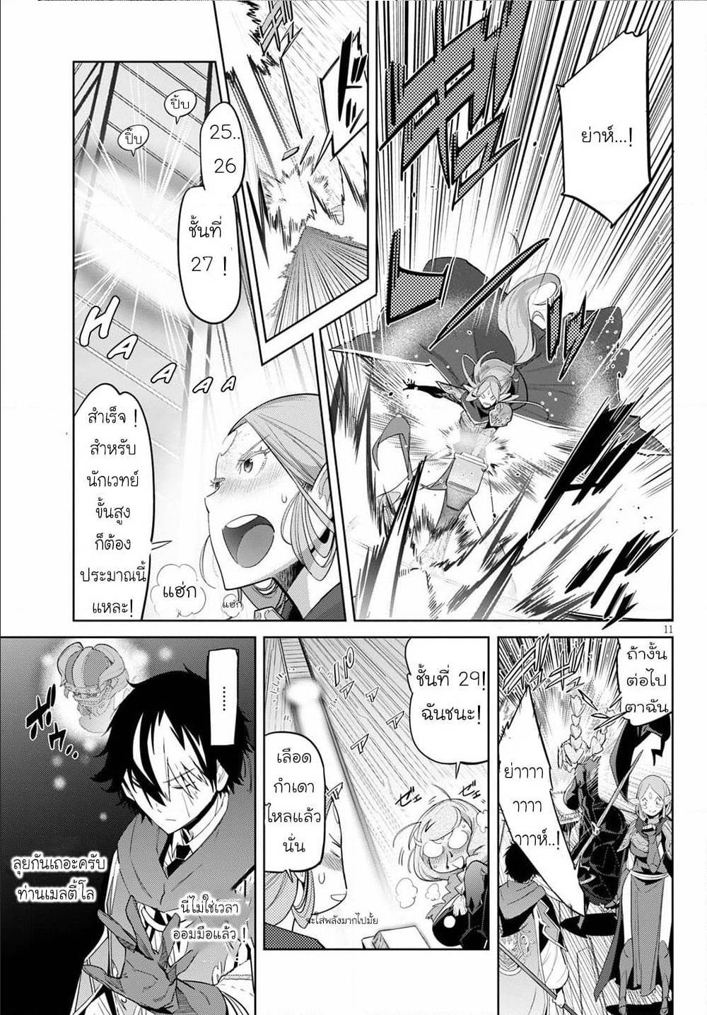 manga16818 6 640200108