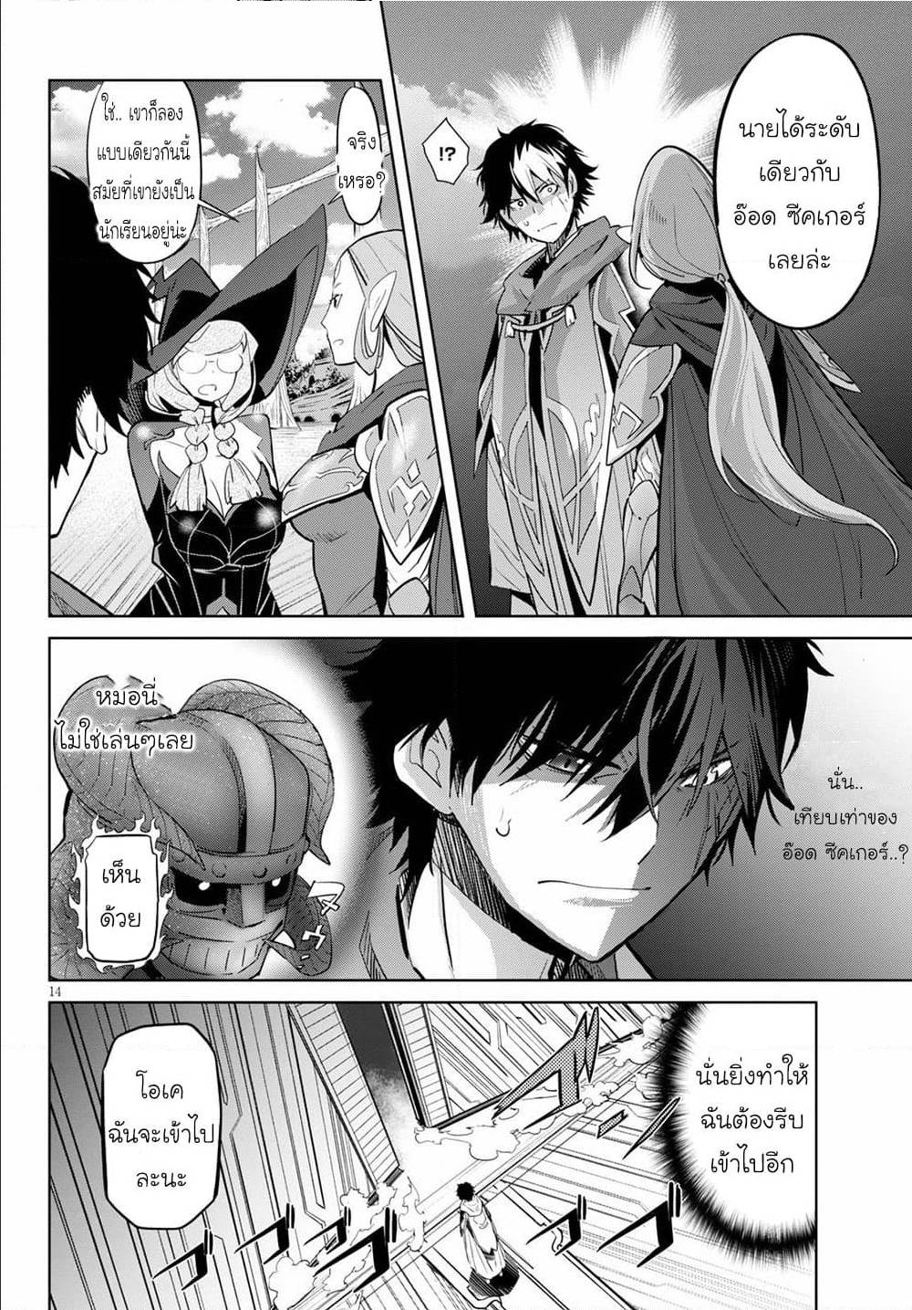 manga16818 6 640200111