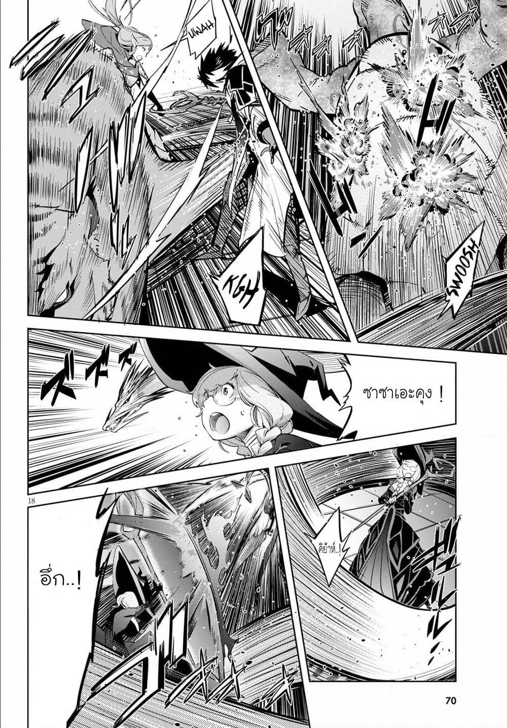 manga16818 6 640200114