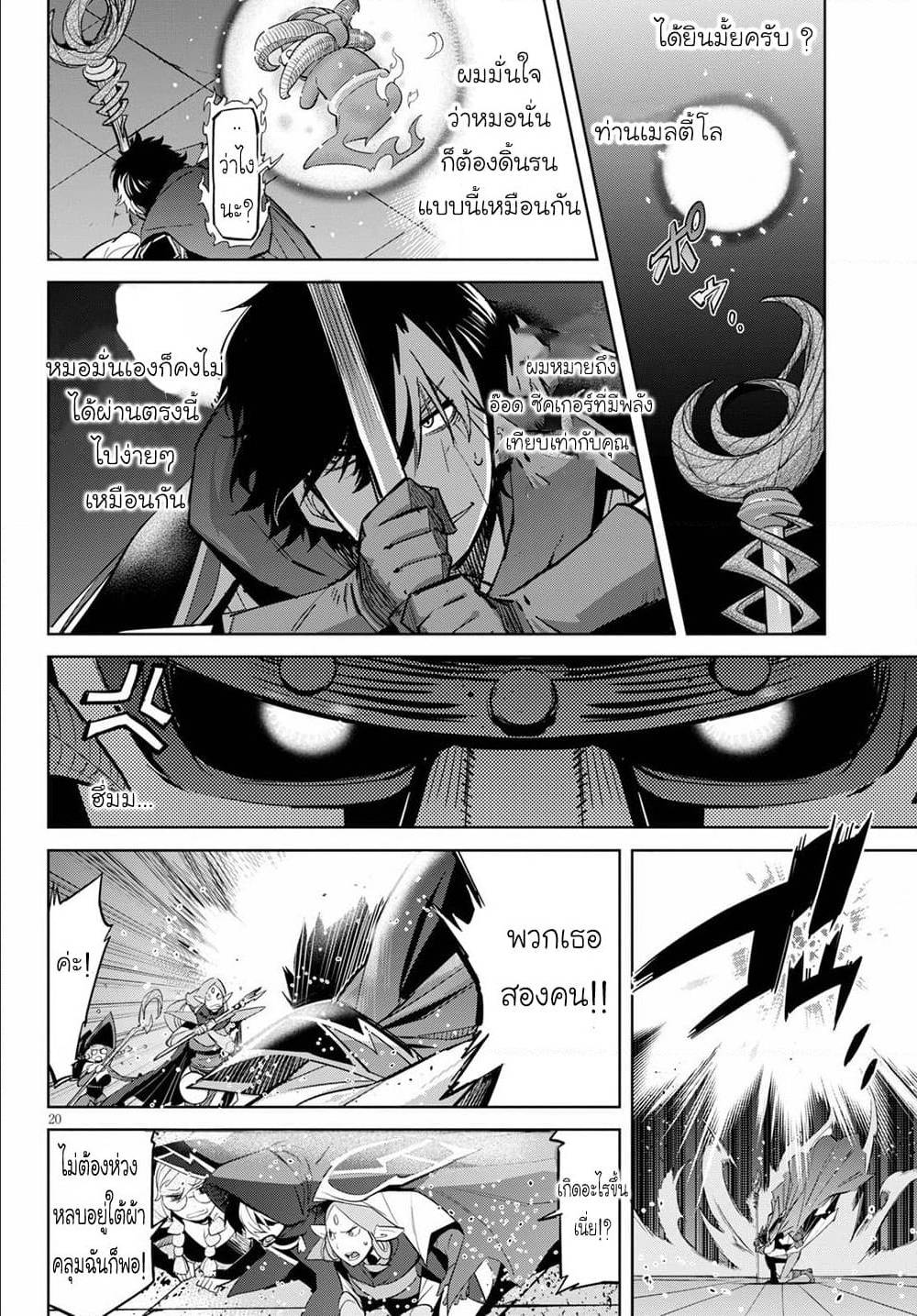 manga16818 6 640200116