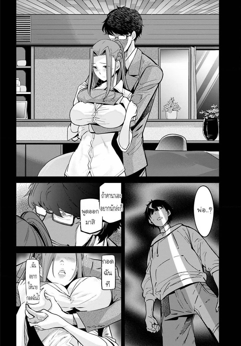 manga16818 6 640200120