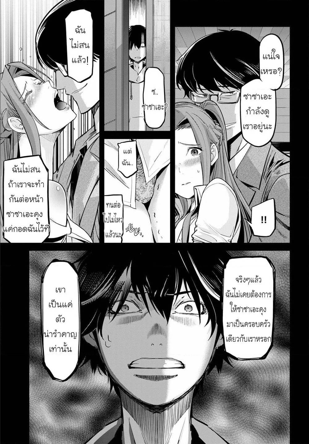 manga16818 6 640200121