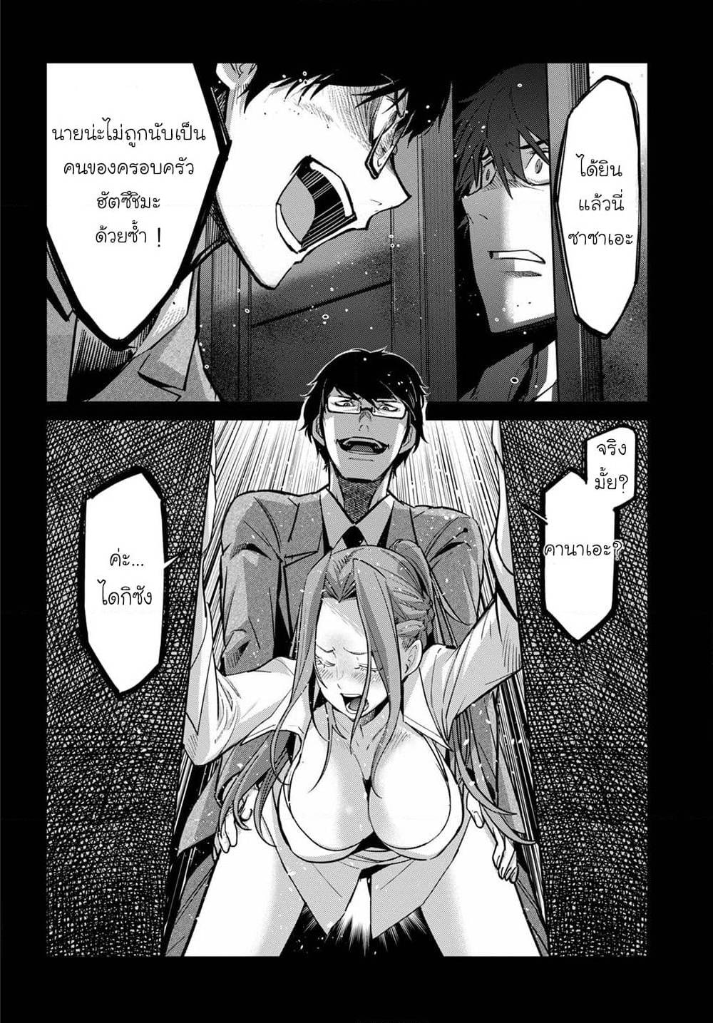 manga16818 6 640200122