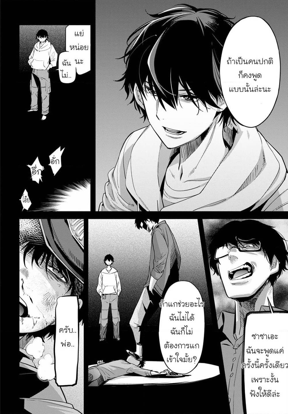 manga16818 6 640200124