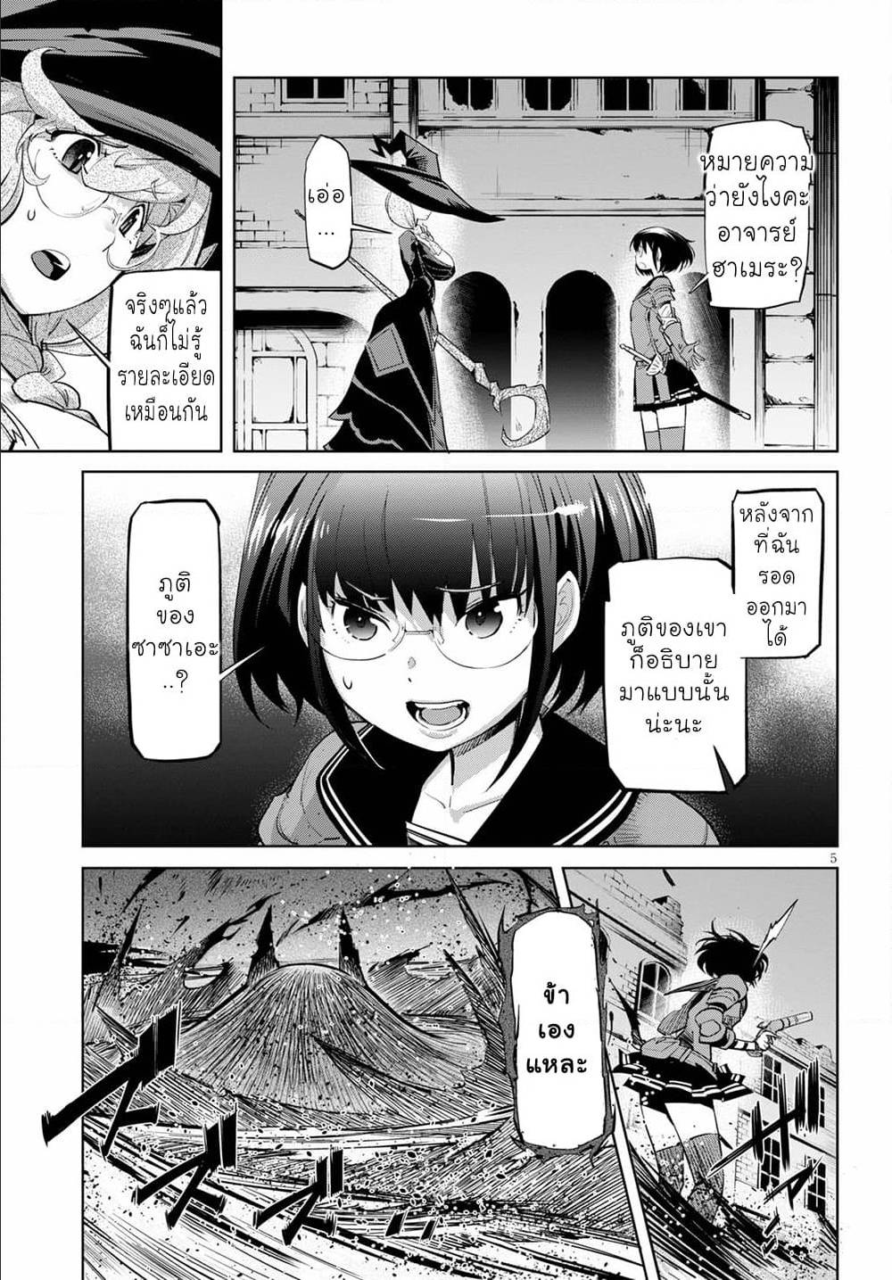 manga16818 6 640200197