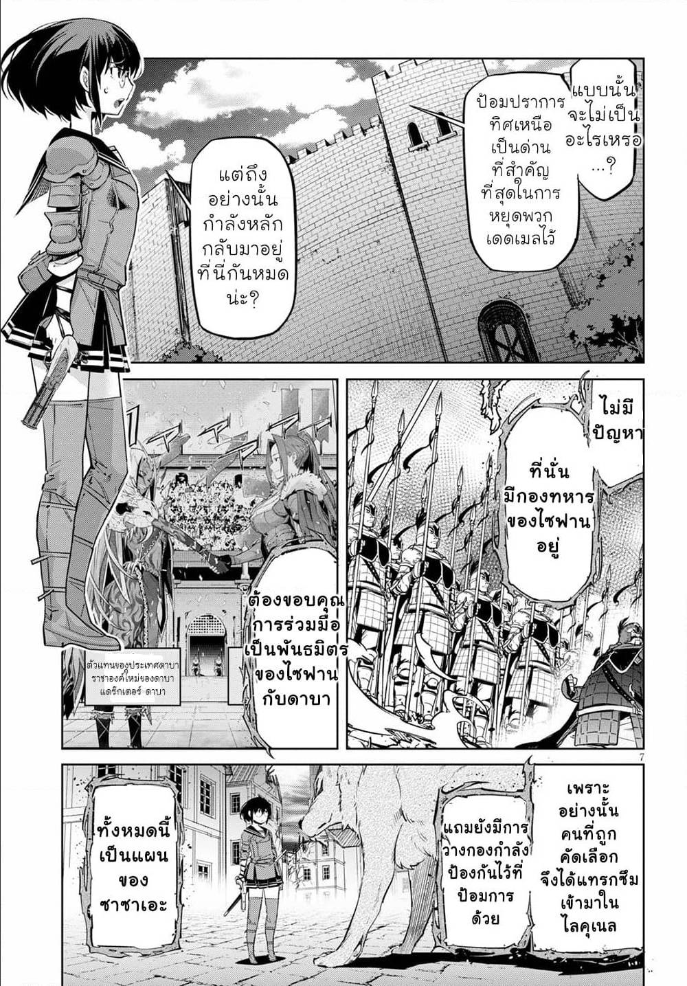 manga16818 6 640200199