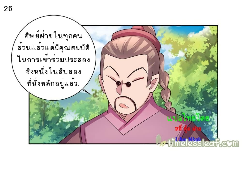 เธญเนเธฒเธเธกเธฑเธเธเธฐ