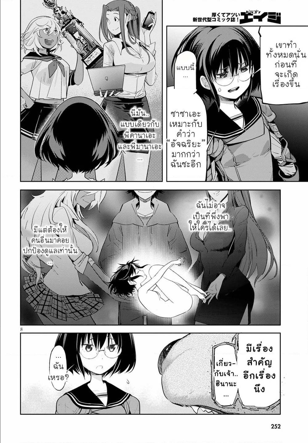 manga16818 6 640200200