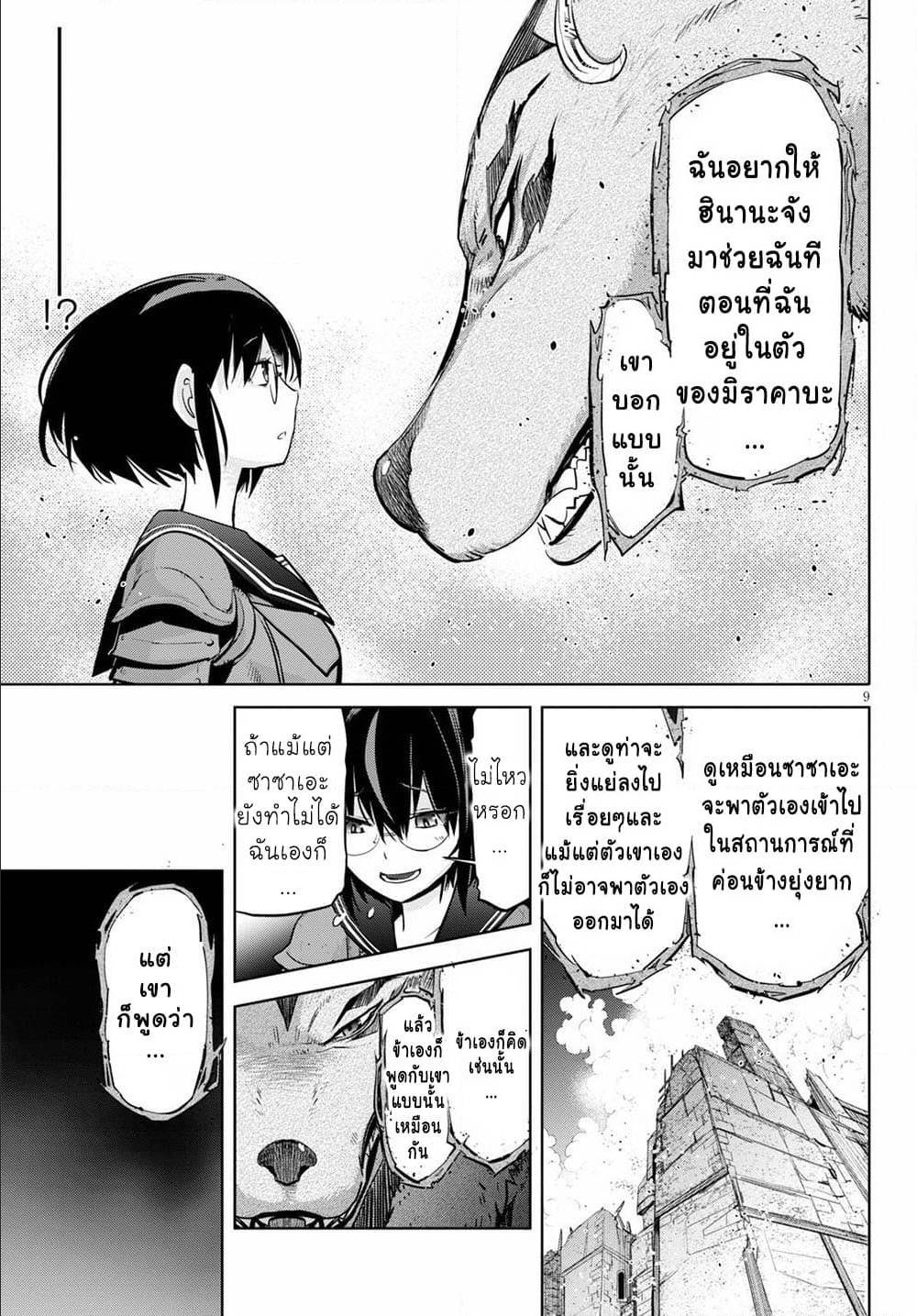 manga16818 6 640200201