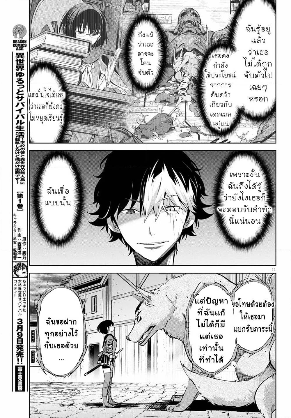 manga16818 6 640200203