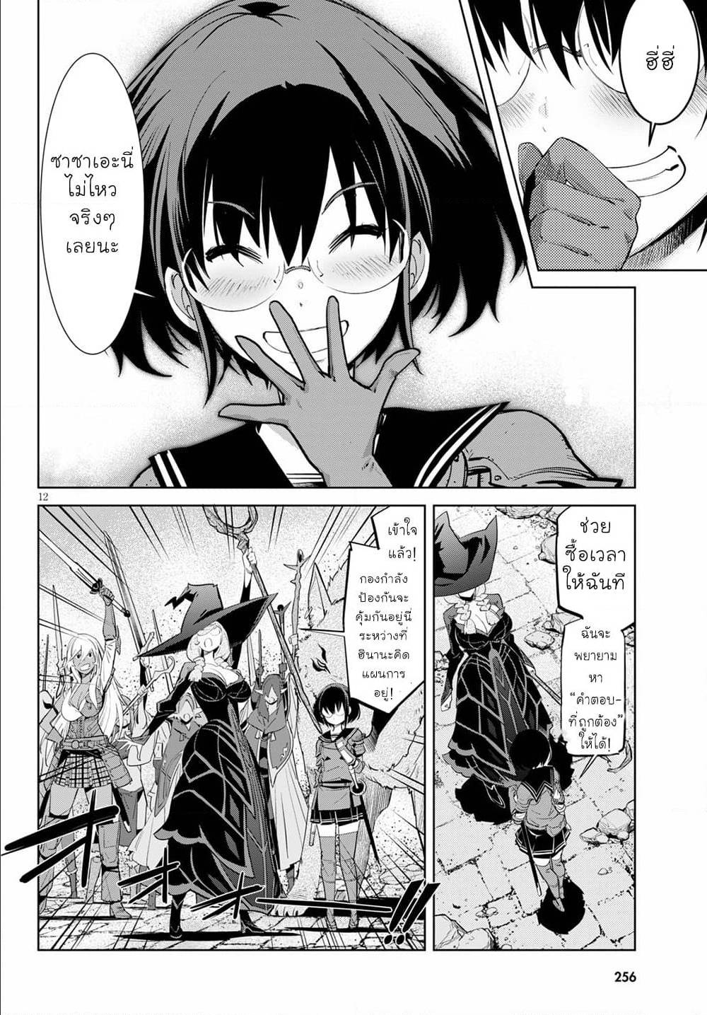 manga16818 6 640200204