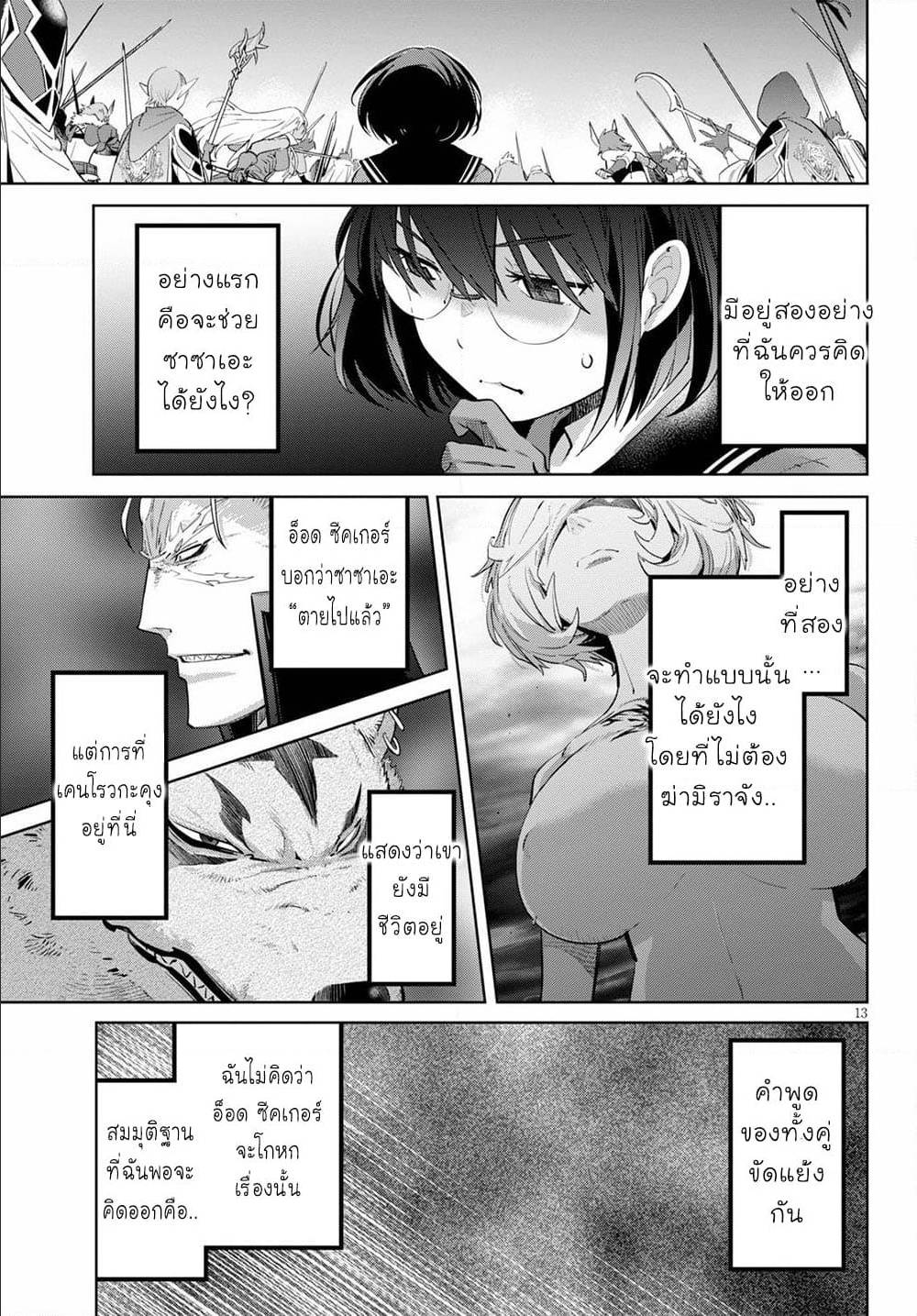 manga16818 6 640200205
