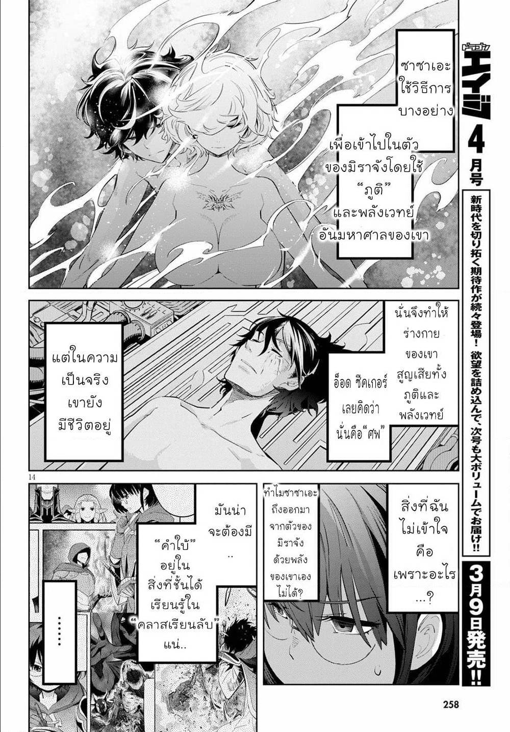 manga16818 6 640200206