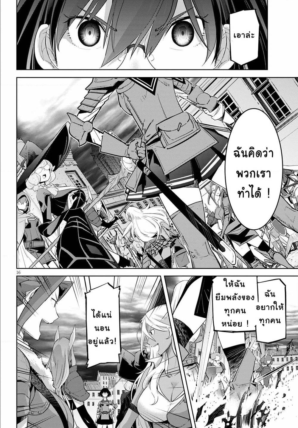 manga16818 6 640200208