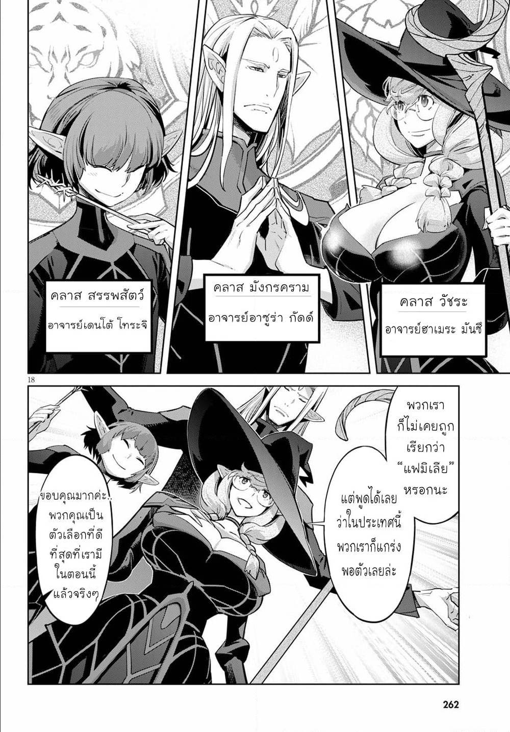 manga16818 6 640200210