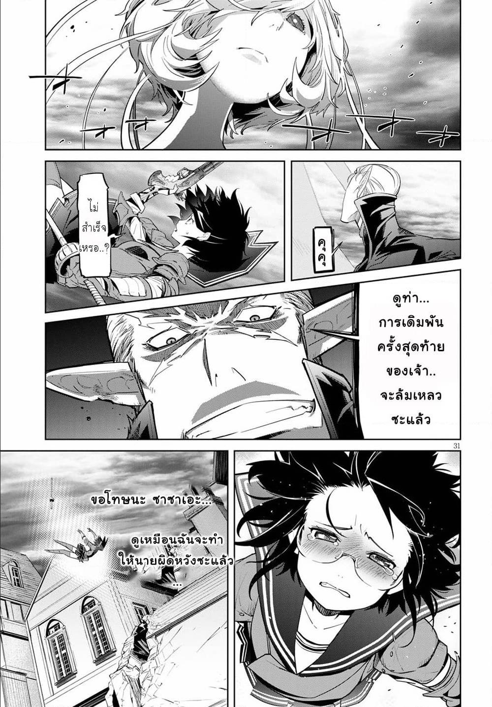 manga16818 6 640200221