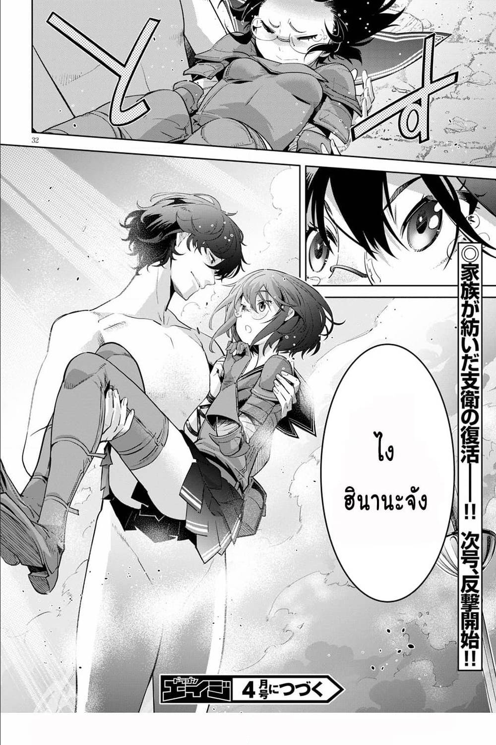 manga16818 6 640200222
