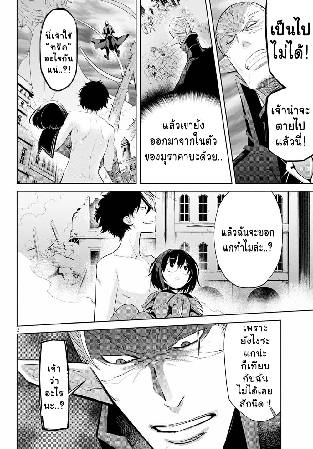 manga16818 6 640200226
