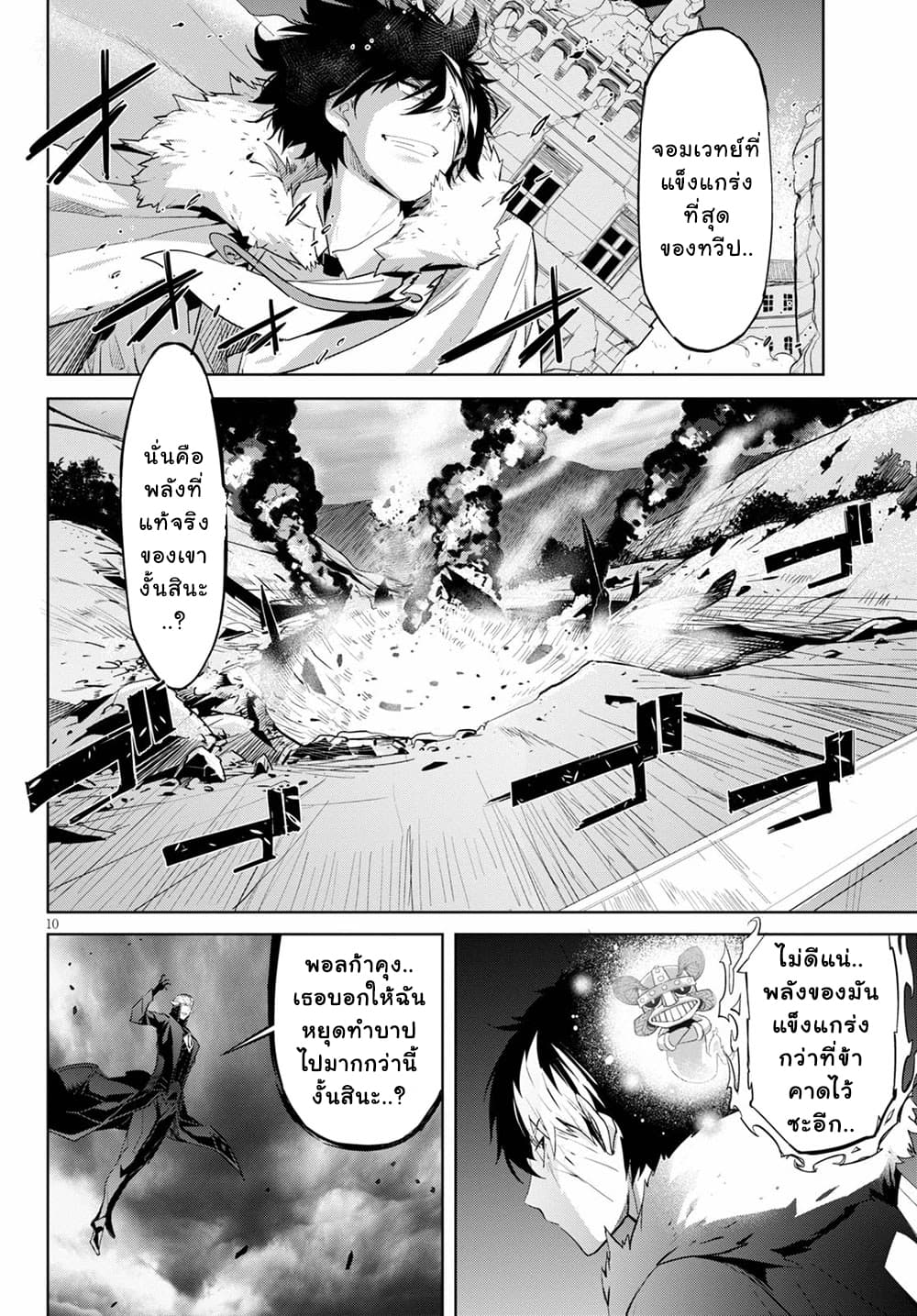 manga16818 6 640200232