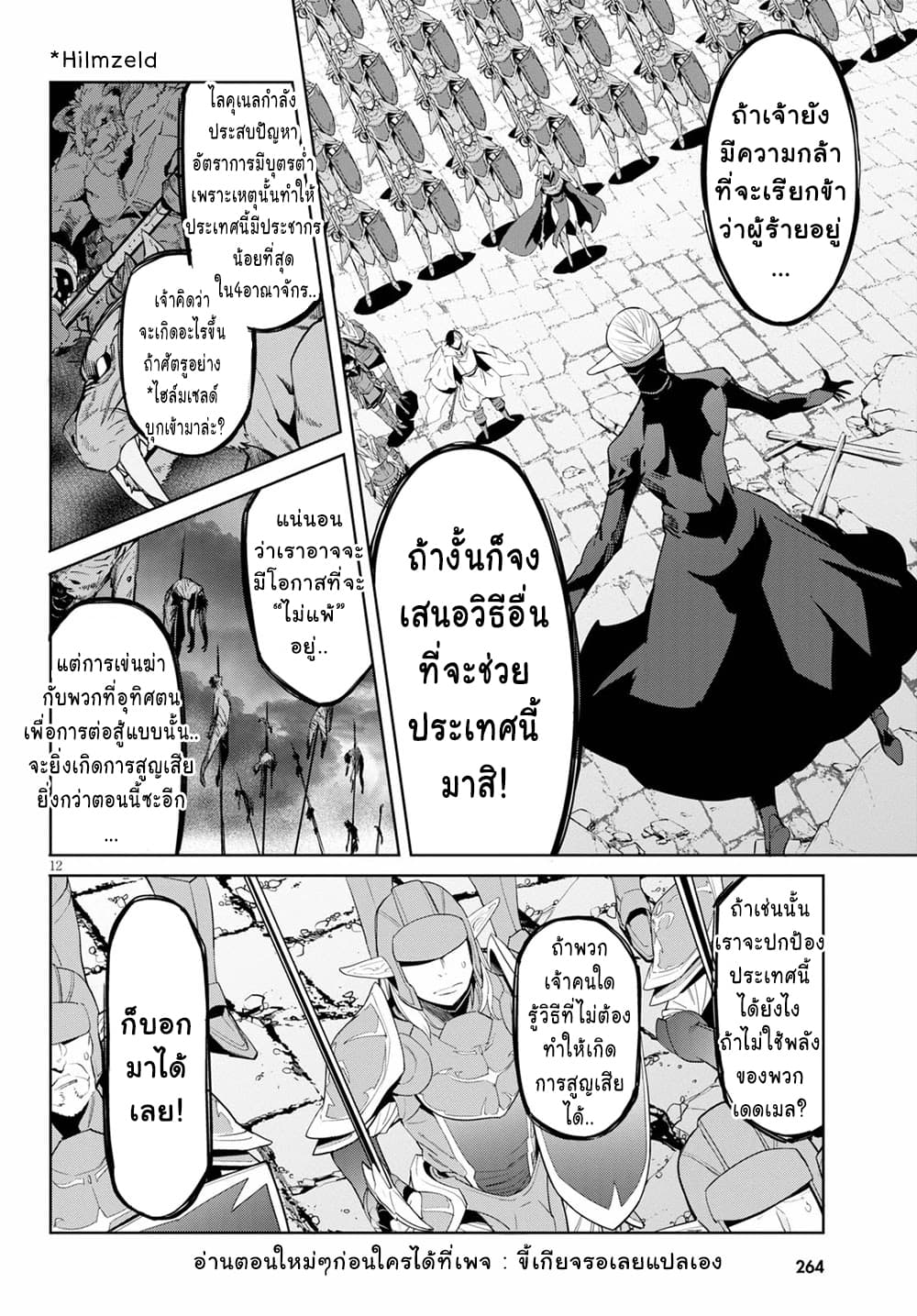 manga16818 6 640200234