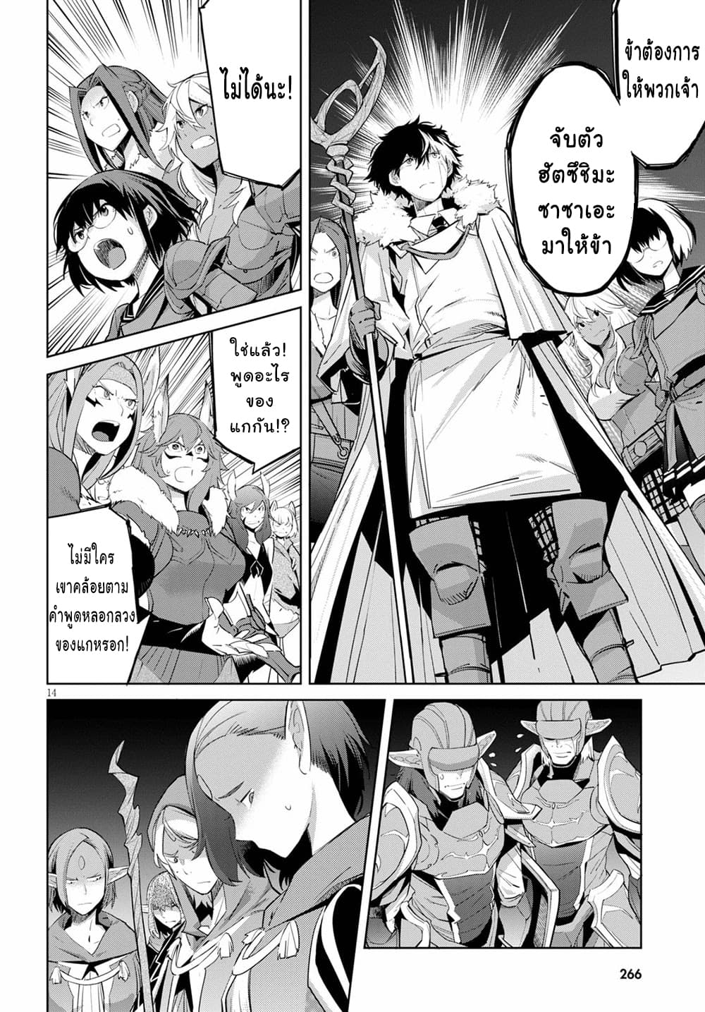 manga16818 6 640200236