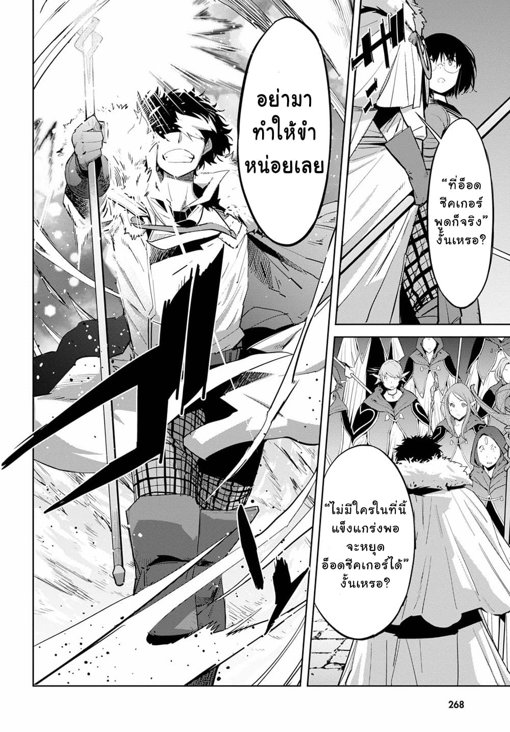 manga16818 6 640200238