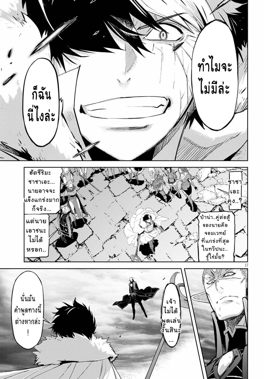 manga16818 6 640200239