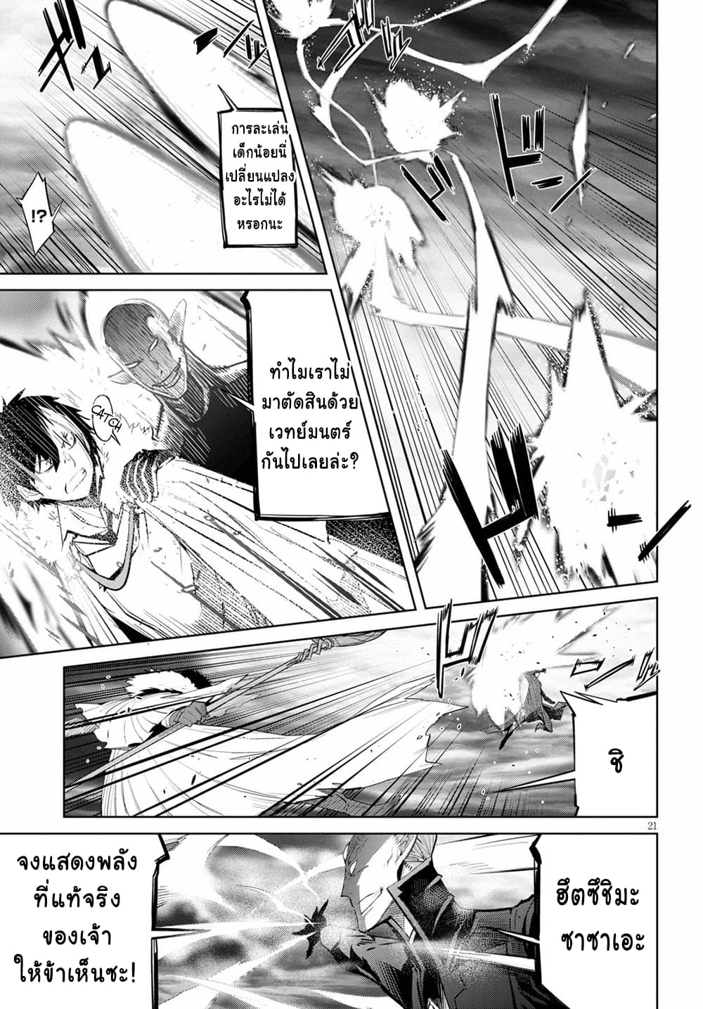 manga16818 6 640200243